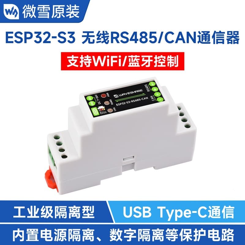 ESP32-S3 Industrial Control Board with External Antenna, Integrated WiFi/Bluetooth/RS485/CAN with Multiple Isolation Protection Circuits