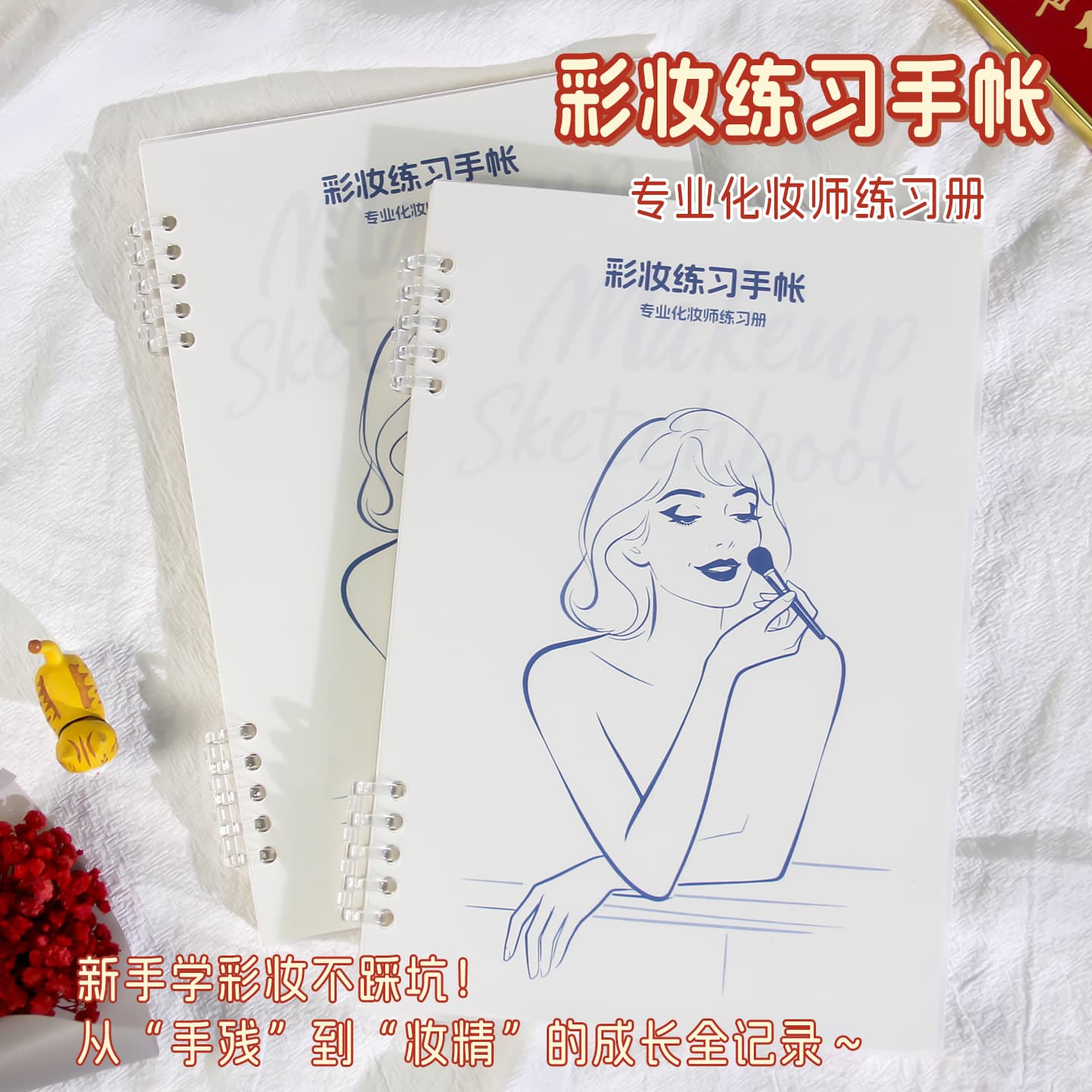 Beginner Makeup Practice Notebook Makeup Techniques Tutorial Loose-Leaf Makeup Learning Record Book Paper Makeup Book