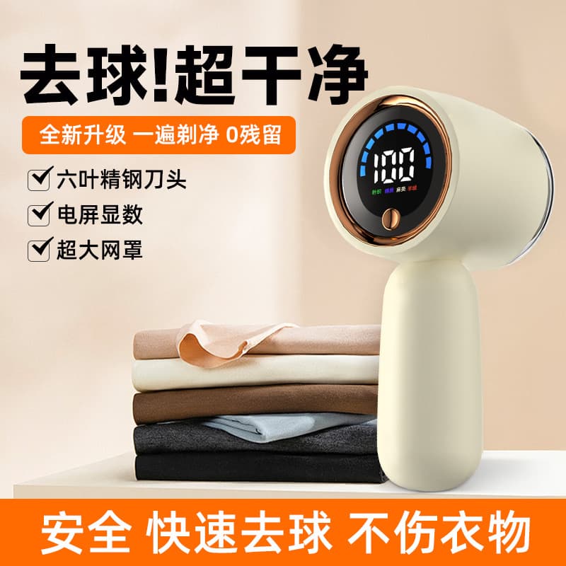 2025 Lint Remover, Home Use, USB Rechargeable, Clothing Lint Remover, Portable Sweater Lint Remover, Cross-border E-commerce