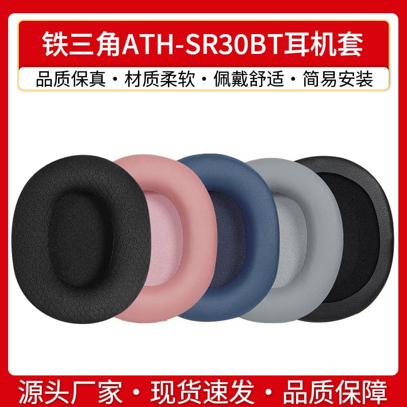 Earpads for Audio-Technica ATH-SR30BT Honkai Impact 3 Yae Sakura Collaboration SR30BT Sponge Earpads