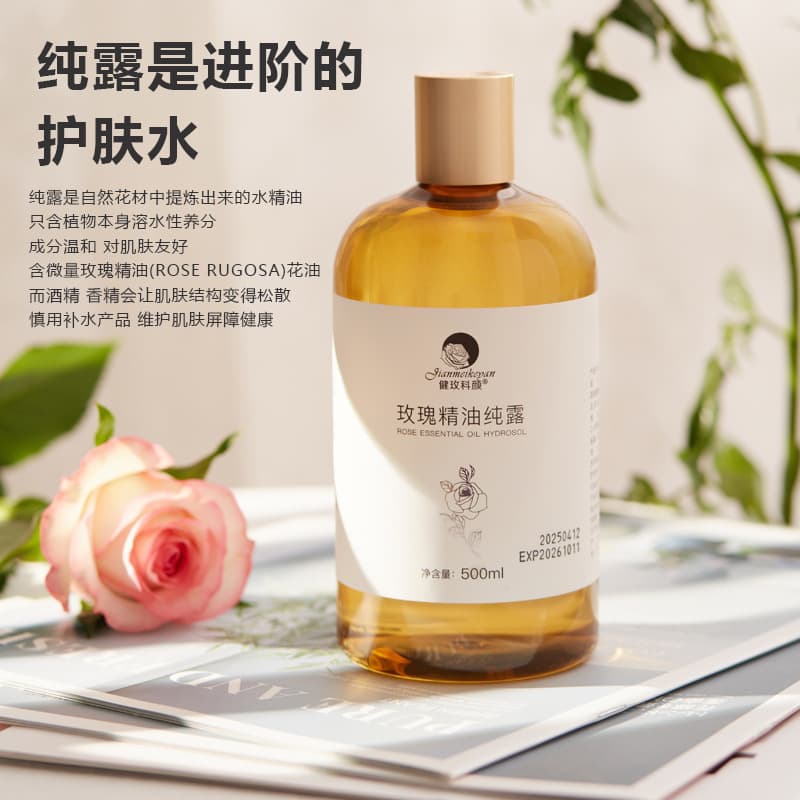 2025 New Flower Pingyin Rose Essential Oil Hydrosol, Rose Bud Liquid Raw Material, Saturated Rose Hydrosol Concentrate