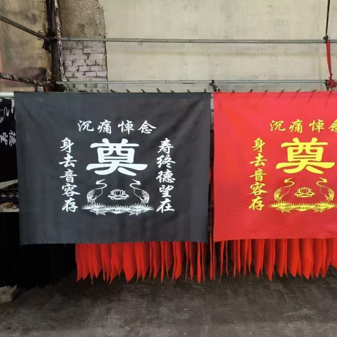 Xueshuo Funeral Supplies Wholesale: Funeral Hall Cloth with Mourning Characters, Couplets, White Event Products