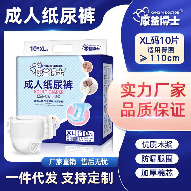 Wholesale Dr. Comfort Extra Large Adult Diapers XL, Elderly Incontinence Pads and Pants