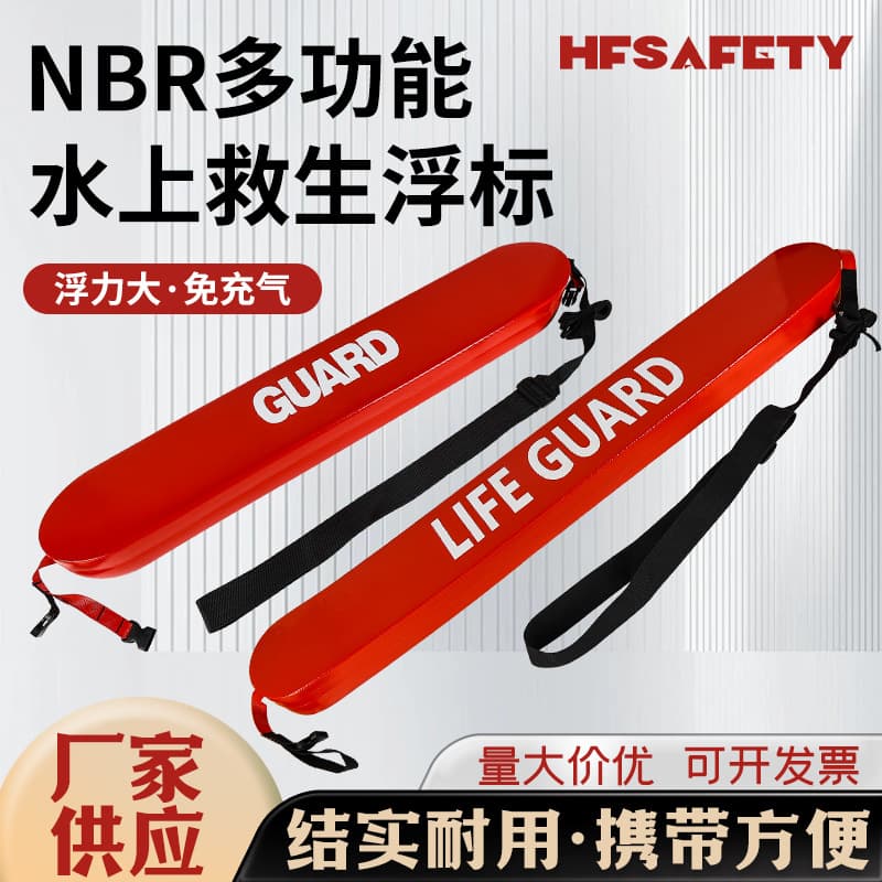 Life Buoy for Swimming, NBR Coated Rescue Rod, Water Park and Pool Rescue Equipment with Buoyant Strips
