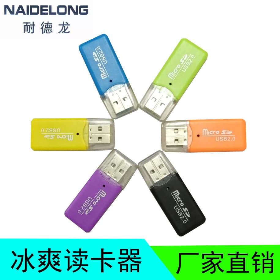 Factory direct sales of cool mini TF card reader, high-speed USB 2.0, cross-border best-selling card reader wholesale.