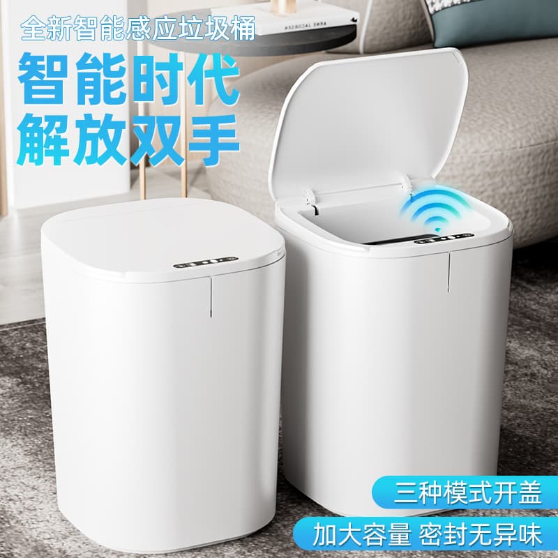 Smart Sensor Trash Can for Kitchen and Bathroom, Large Capacity, Long Battery Life, Home Sealed Bin, Cross-Border Wholesale