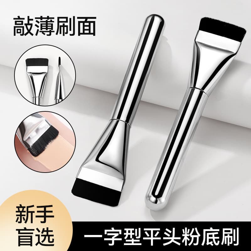 Flat Foundation Brush, Non-Absorbing, Flat-Top, Lightweight, Streak-Free Base Makeup, Professional Makeup Tool, Makeup Brush, In-Stock Wholesale