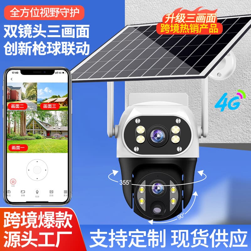 V380pro Solar Battery WiFi/4G CCTV PTZ Outdoor HD IP Camera