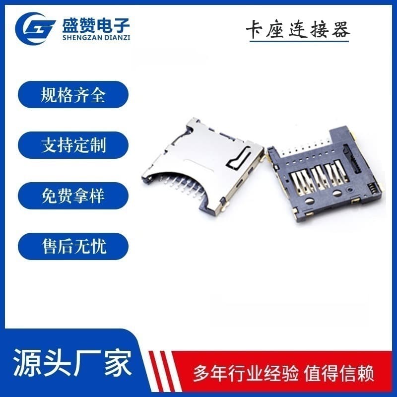 External Solder Self-Ejecting TF Card Holder Slot for Micro SD and SIM Memory Cards with Detection, Normally Open