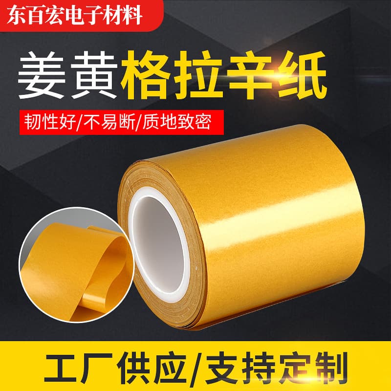 Wholesale of double silicone barrier paper, turmeric glassine packaging paper, moisture-proof and anti-adhesive turmeric yellow release paper for tape and stickers.