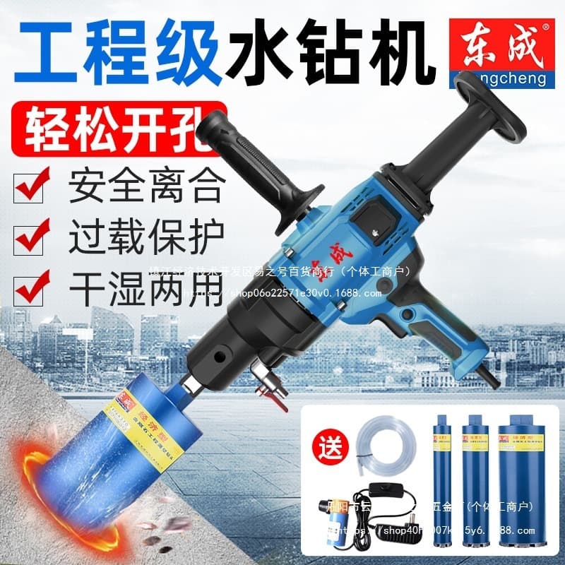 Water Drill Machine Drilling Machine Lightweight Water Drill Hole Drilling Tool Electric Hole Opener High-Power Dongcheng Wholesale