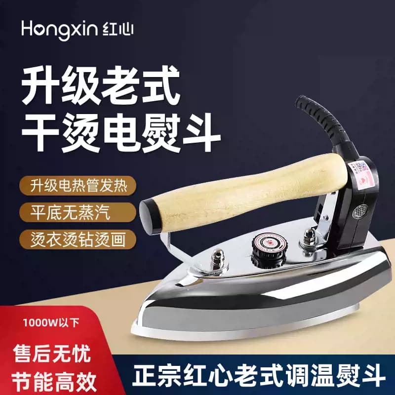 Red heart old-fashioned electric iron household dry ironing temperature-adjustable iron iron industrial electric iron ironing clothes ironing painting ironing iron