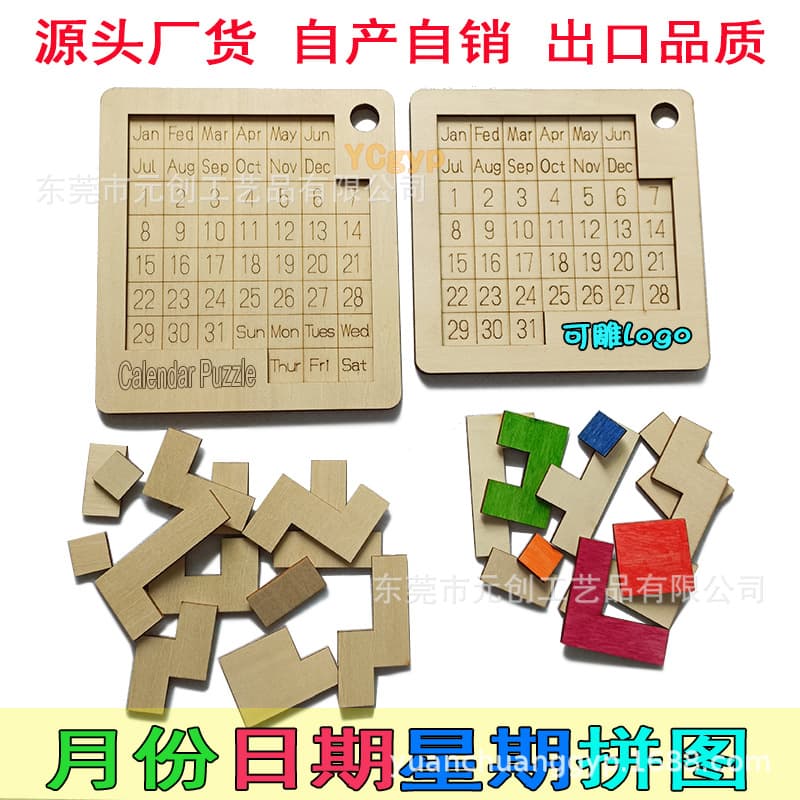 Wooden Puzzle Calendar 365 Days Brain-Burning Daily Logic Challenge Fun Desktop Educational Game