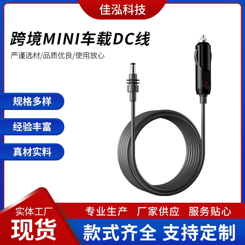 Mini vehicle DC cable wholesale automotive wiring vehicle controller connection cable suitable for mini and vehicle connections
