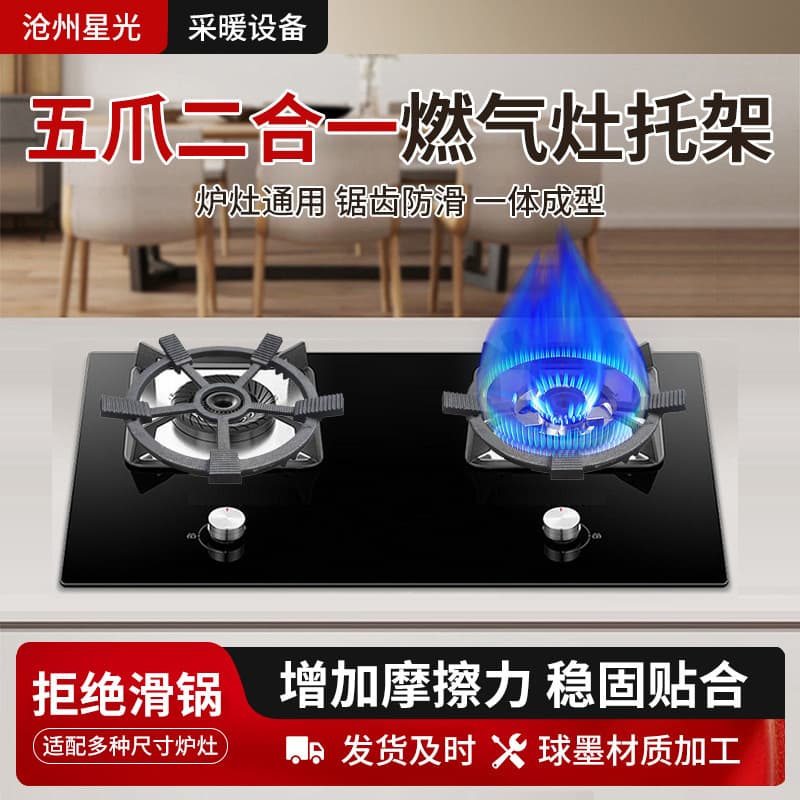 Wholesale Gas Stove Bracket Five-Claw Two-in-One Thickened and Raised Kitchen Accessory Non-Slip Milk Pot Stand Flame Concentrator Manufacturer