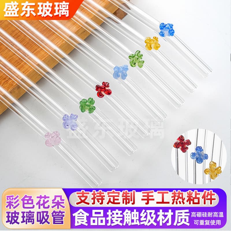 Autumn Harvest Creative Glass Straws for Milk Tea and Juice Drinks, Reusable Colorful Flower Glass Straw Set