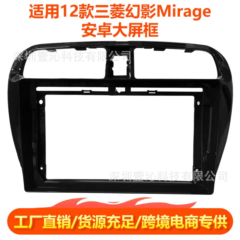 Suitable for 12 Models of Mitsubishi Mirage, Android Large-Screen Navigation Frame, Center Control Panel, Dvd Audio Modification