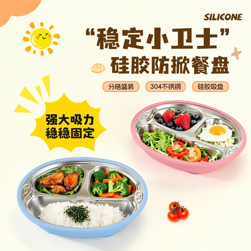 Cross-Border 304 Stainless Steel Dinner Plate Silicone Dinner Plate Kidsren's Baby Food Supplement Plate Kindergarten Cartoon Dinner Plate Food Grade