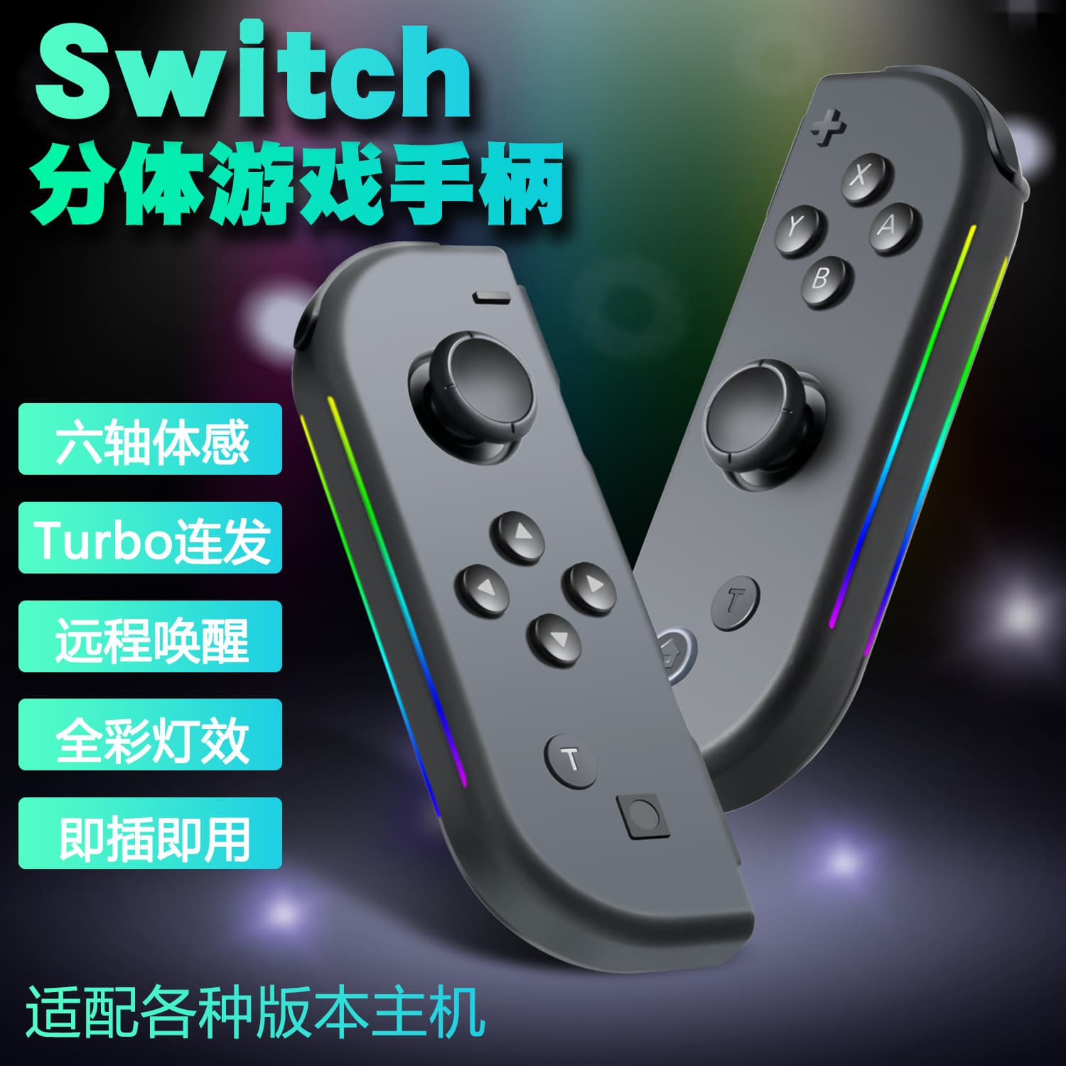 Compatible with Switch Left and Right Controllers with Vibration and Motion Sensing N-S Game Controller Side RGB with Six-Axis