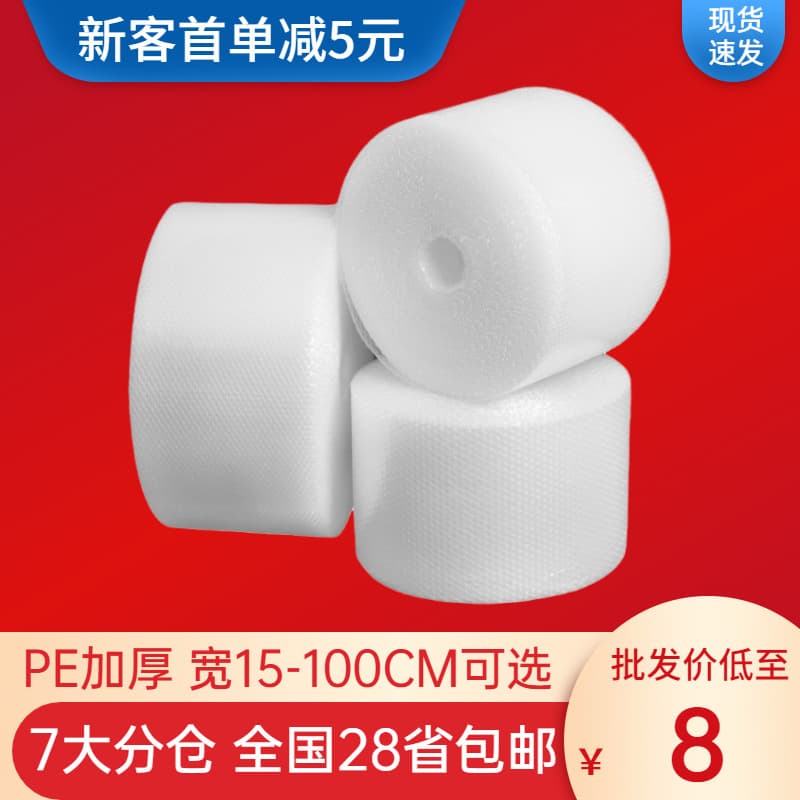 Large Roll Bubble Film For Express Packaging Shockproof Foam Roll Bubble Pad Shock Absorption Packaging Paper Filling Film