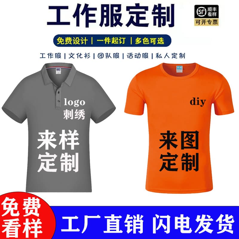 Custom Logo Cotton Round Neck Short Sleeve Quick-Dry T-Shirt Polo Workwear Advertising Shirt with Embroidery for Groups