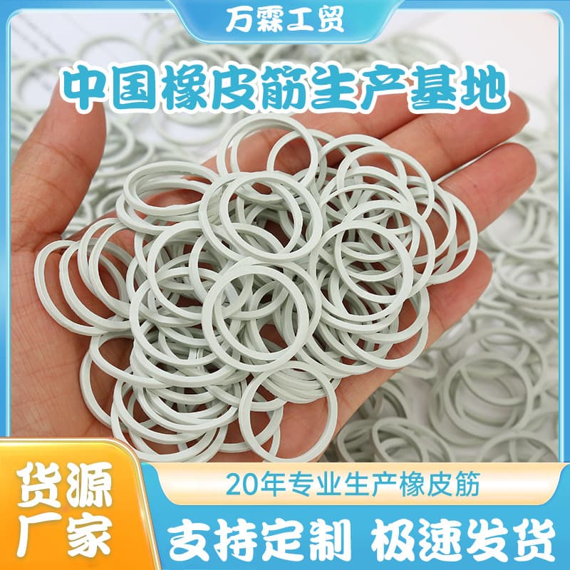 Manufacturer wholesale white rubber bands, multi-specification rubber rings, natural rubber rings, high elasticity eco-friendly cowhide bands production