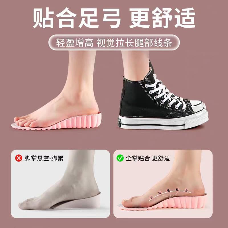 Invisible Height Increase Insoles for Women, Full-Length, Non-Collapsing for Long Standing, Odor-Proof, Cloud-Like Comfort, Hidden Elevator Insoles