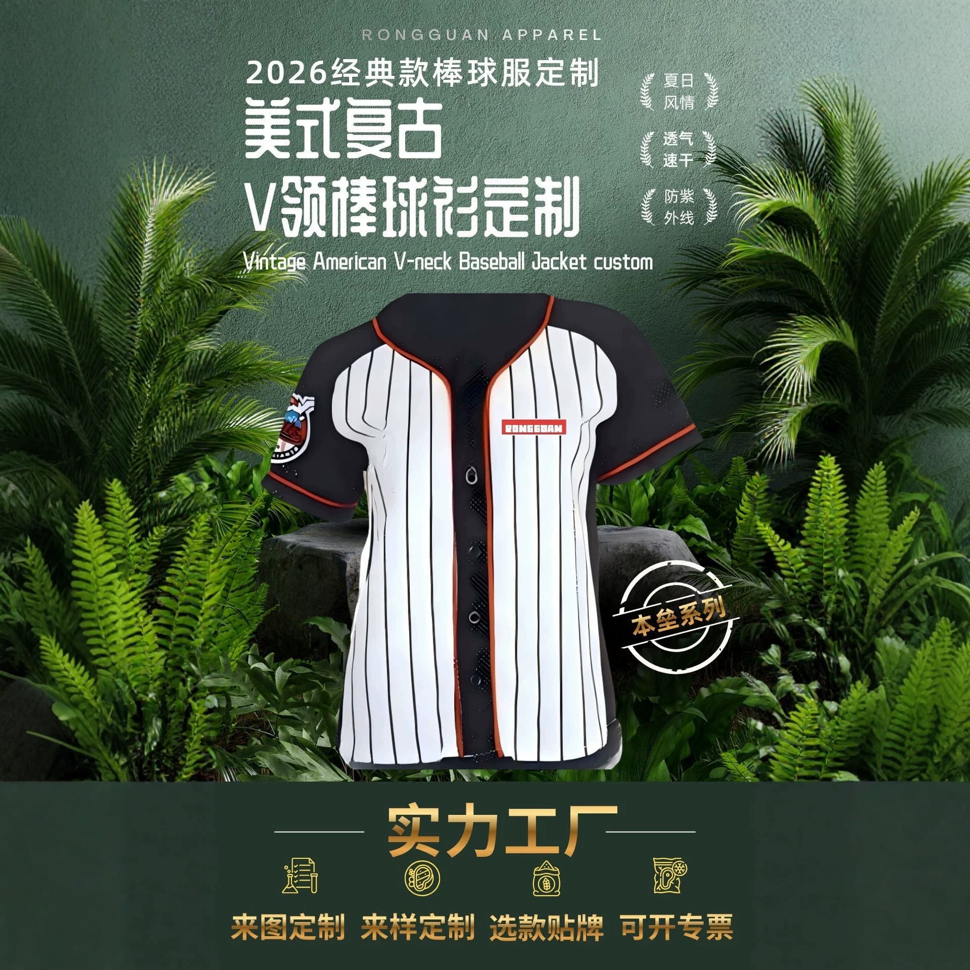 Custom American-Style Short-Sleeve Baseball Jacket Cardigan Softball Shirt with Embroidery Digital Print Street Dance Sports Cross-Border Gaokao