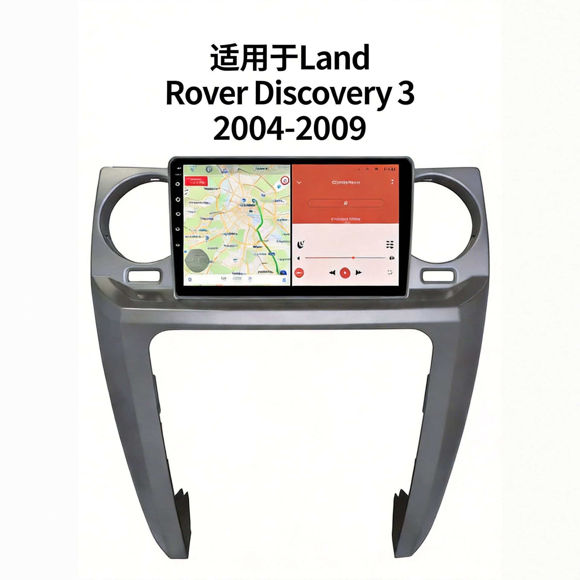 Compatible with 2005-2009 Land Rover Discovery Android Car Navigation Universal Modification Center Console DVD Audio Panel Frame Kit
