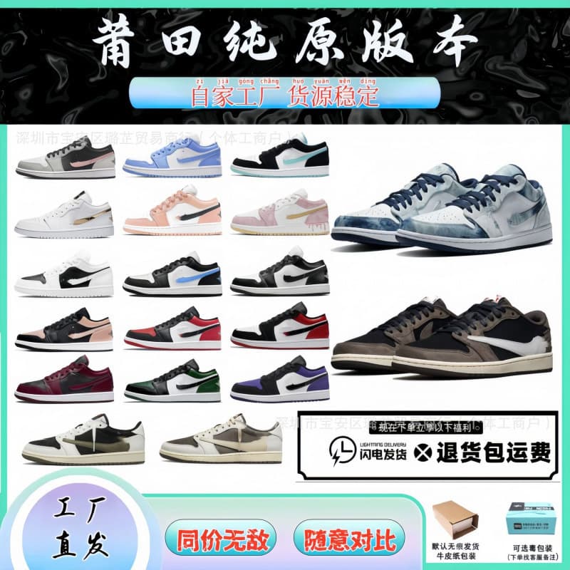 Black Purple Women's High OG 1 Embroidered Retro Panda Edition Cross-Border Pure Original Putian Shoes Low AJ1 Black White Trendy Sneakers