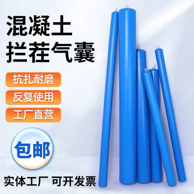 Concrete Blocking Airbag Post-Pouring Strip Beam-Column Joint High-Low Grade Partition Airbag Construction Chock Airbag