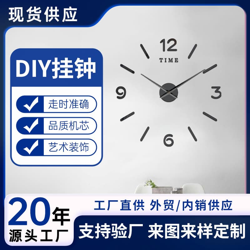 Stylish 3D Wall Clock DIY Fun Clock Creative Living Room Bedroom Entrance Hall Decor Wall Sticker Clock Wholesale