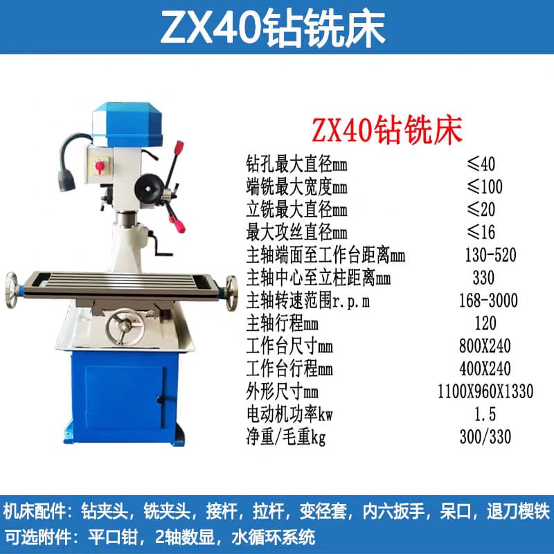 Industrial-grade 50C drilling and milling machine, multi-functional drilling and milling machine, small drilling and milling machine, drilling and milling integrated machine