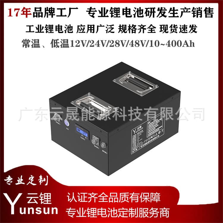 28V 120AH Lithium Battery for Industrial AGV Robot Energy Storage Smart Power Engineering Vehicle Lithium Battery