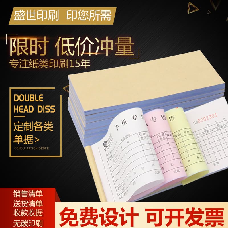 Receipt, delivery note duplicate, sales list triplicate, custom contract, expense reimbursement order form