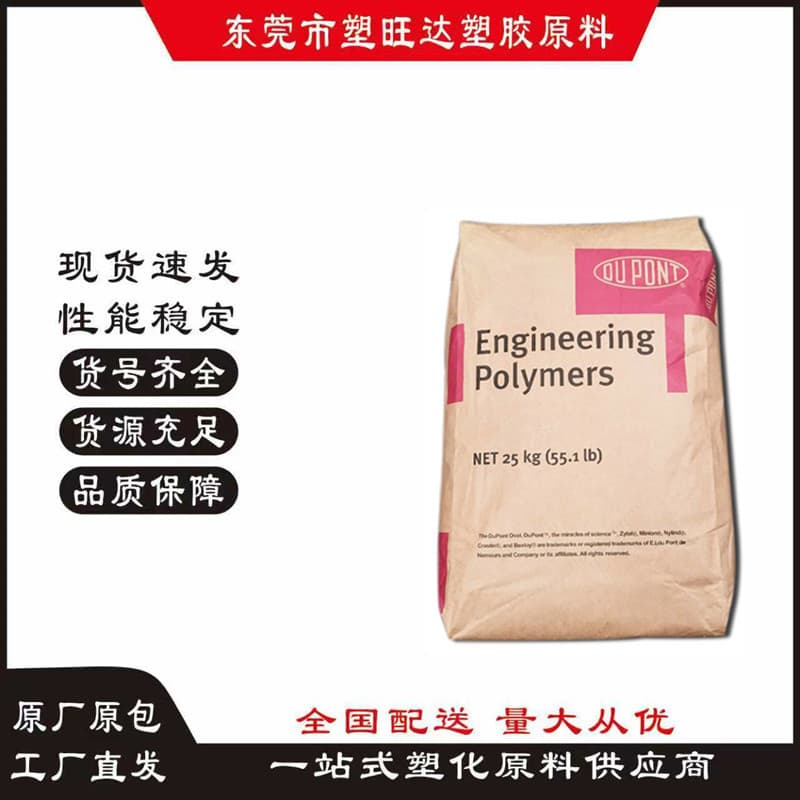 DuPont USA PA6T FR52G30BL 30% glass fiber reinforced black flame retardant engineering plastic