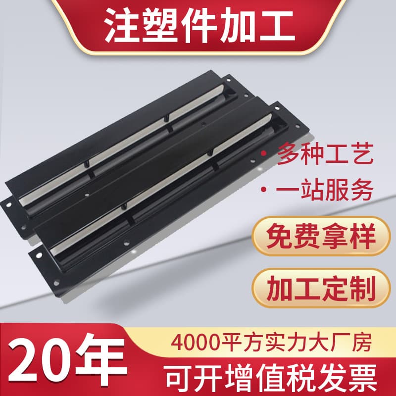Injection molding parts processing, surface treatment with UV/PU, printing based on provided drawings or samples, ABS plastic shell injection mold processing.
