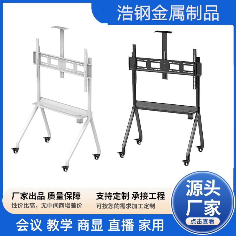 TV Mobile Trolley Stand, Floor Stand, Education All-in-One Mobile Mount, Conference Flat Panel TV Mobile Stand