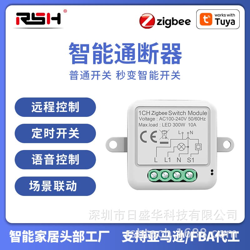 Matter Smart Switch WiFi Switch Google Alexa HomeKit Voice Control Smart Relay