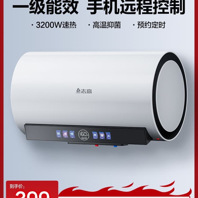 Free shipping, Zhigao Grade 1 energy-efficient 50L electric water heater for home use, bathroom, shower, large capacity, 60% energy saving.
