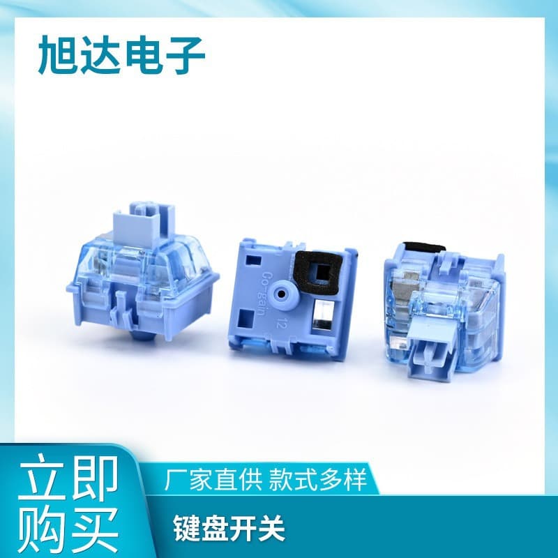 Optical Axis Gaming Keyboard Switch Linear Axis Hot-Swappable Magnetic Axis Keyboard Switch Sky Axis