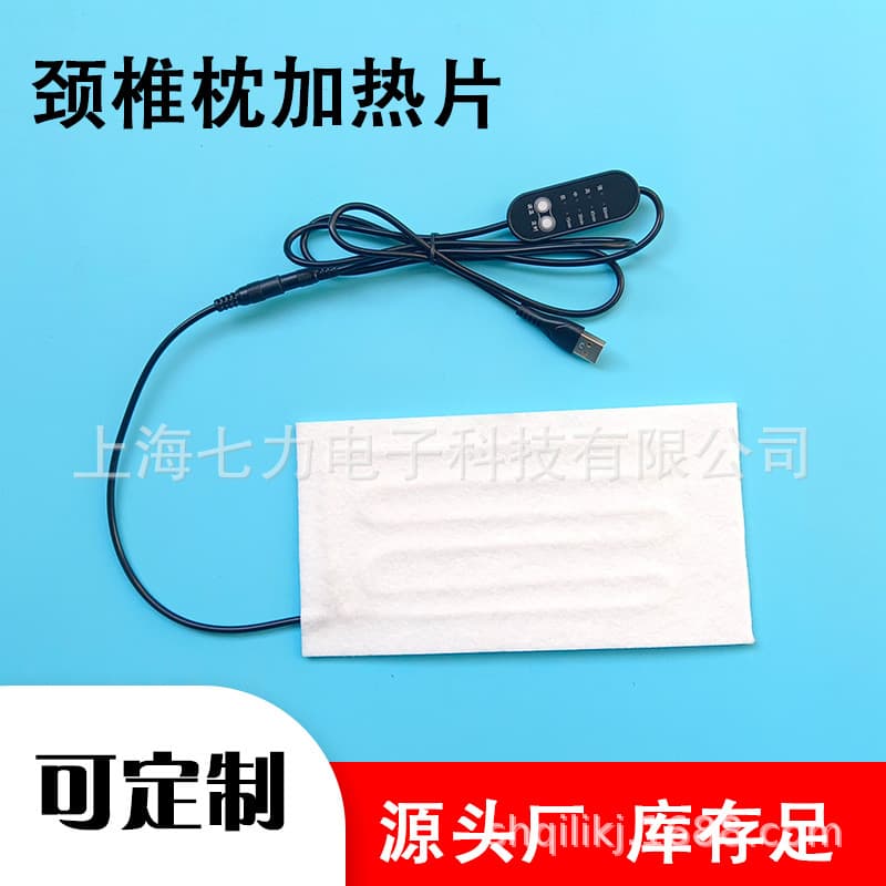 Qili cervical pillow heating sheets, moxibustion pillows, 5V low-voltage needle-punched cotton heating sheets, USB non-woven electric heating sheets in stock
