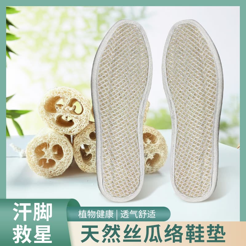 Thickened loofah old loofah pulp deodorant sweat-absorbent insoles foot massage breathable grass insoles men's and women's sports insoles