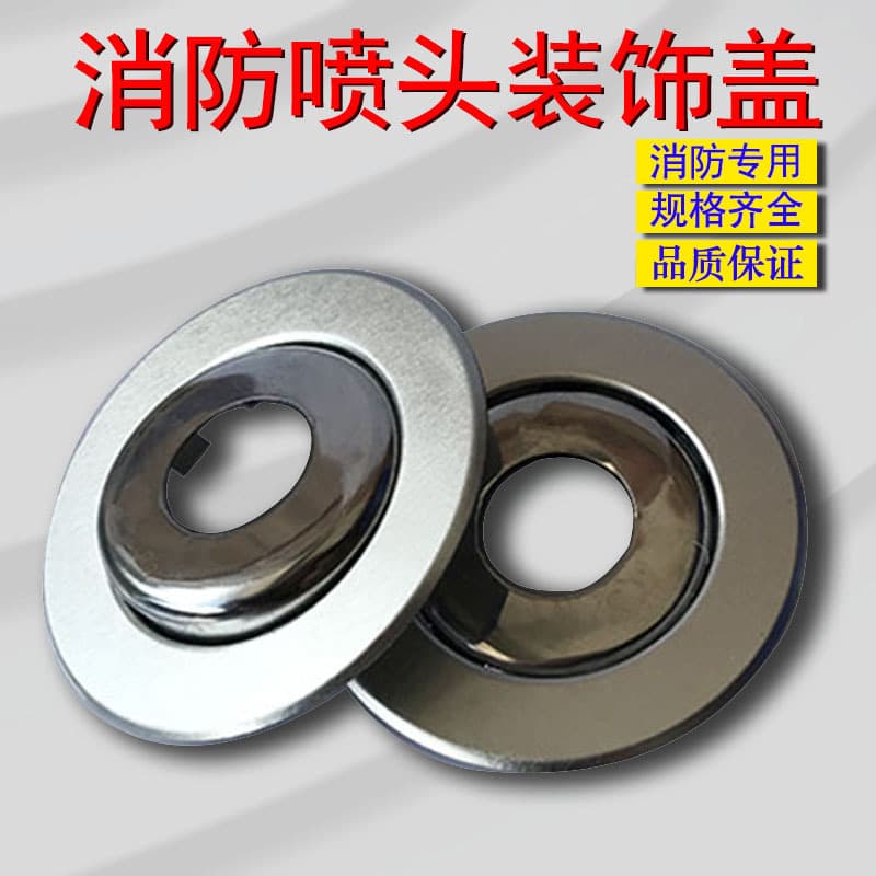 Decorative Cover Ring, Engineering Double-layer Thickened Single Disc Trim Plate, Adjustable Stainless Steel Sprinkler Cover