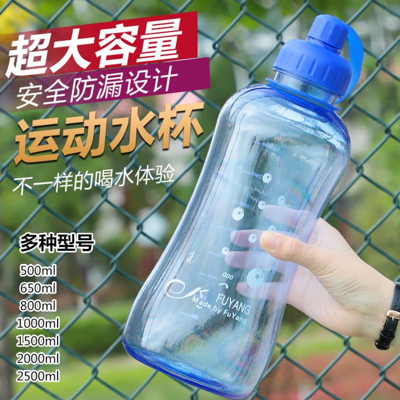 Fuyang Large Capacity Outdoor Sports Plastic Space Cup Graduated Cup Dynamic Filter Leaf LOGO Super Large Capacity