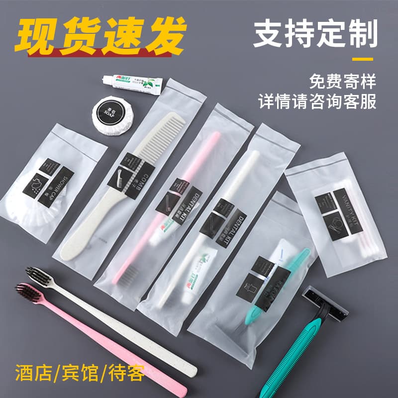 Hotel disposable toothbrush with toothpaste, hotel-specific bed and breakfast toiletries set, soft film bag, home hospitality
