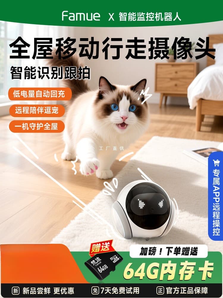 Famue Magic Monitoring Robot - Remotely Controlled 360° Wireless Pet Camera with Whole-House Mobility