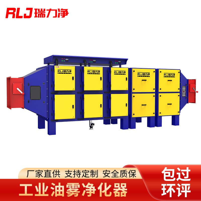 Industrial Oil Mist Purifier, Factory Plastic Printing and Dyeing Oil Mist Purification, Industrial Smoke Purifier Environmental Compliance