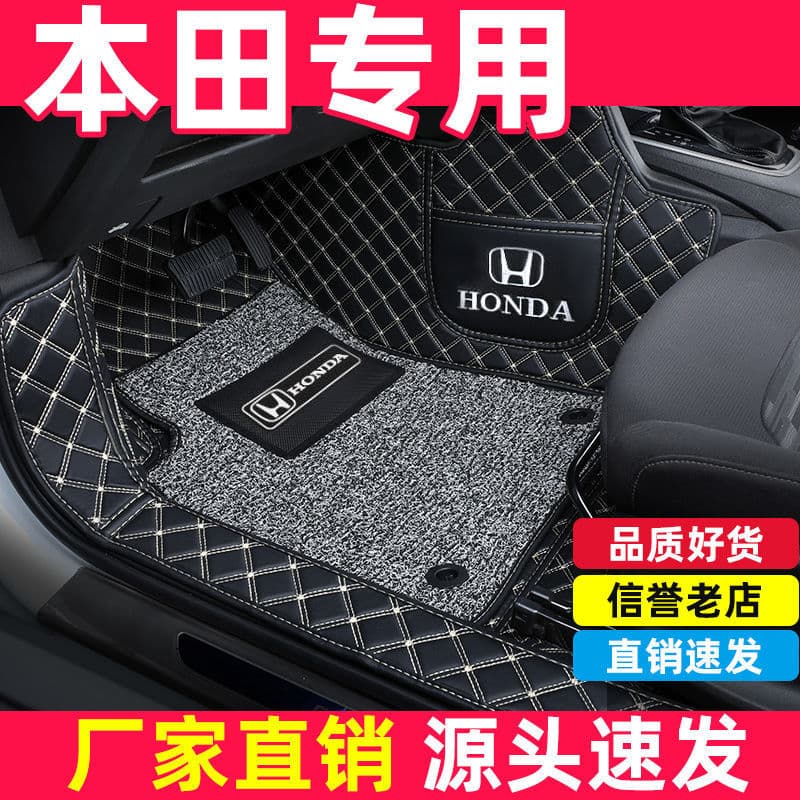Suitable for Honda XRV, Vezel, CRV, Fit, 10th Generation Civic, Accord, City, Crider, Avancier, Jade Floor Mats