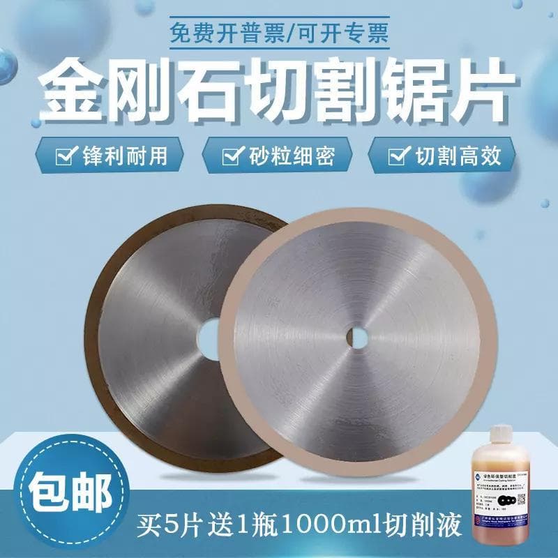 Sintered Diamond Cutting Blade Resin Saw Blade for Cutting Jade Tile 300 Metal Cold Cutting Blade Circular Cutting Machine